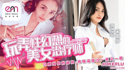 Mitao Image Media.EMKY-007.Song Nanyi.A beautiful therapist who plays with sexual fantasies.She only wants to be your licking dog.She licks your pussy over and over again