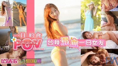 Royal Chinese.RAS-0222. Kim Bo-na. Taiwanese and Korean mixed-race one-day girl series Beach x Old Street x Sweet Attack