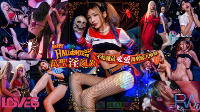 Royal Chinese.RAS-0202.Wu Fangyi.Halloween orgy party. No candy, no sex. Halloween liberation