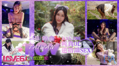 Royal Chinese RAS-0286. Li Er. Completely subjective sweet date. Innocent OL reverse pick-up SEX