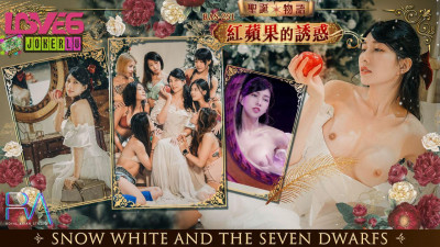 Royal Chinese RAS-0251. Jiaxin. Christmas Story. The Temptation of Red Apple
