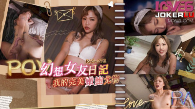Royal Chinese.RAS-0272.Naughty.POV.Fantasy Girlfriend Diary.My Perfect Tender Pussy