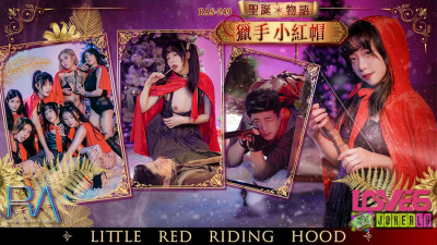 Royal Chinese.RAS-0249.Yuli.Dialogue Story.Hunter Little Red Riding Hood
