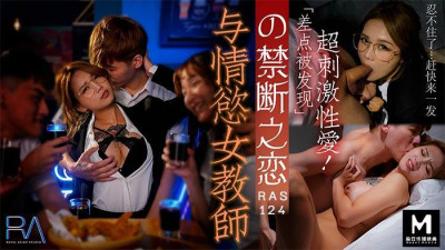Royal Chinese. HJ-089. Forbidden Love with a Lustful Female Teacher