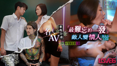 Royal Chinese.RAS-0159.Miou.Celebrity AV Reappearance Project.The most unforgettable one-shot enemy becomes lover.Gifted girl vs bad student