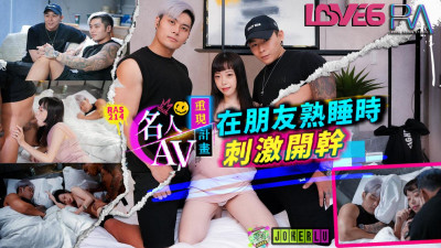 Royal Chinese.RAS-214.Yuri.Celebrity AV Reset Plan Famous Youtuber Crazy Man Crazy Man True Story. Stimulating and fucking while a friend is sleeping