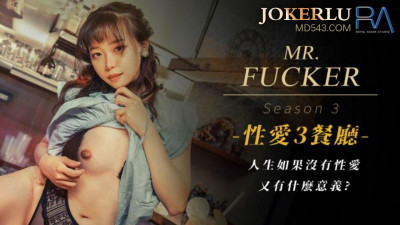 Royal Chinese.RAS0096.Yuli.Mr Fucker3 What is the meaning of life if there is no sex?