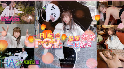 Royal Chinese.RAS-0252.Yu Rui.POV One-day date with the sweetest girlfriend. Romantic record of praying for sky lanterns