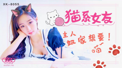 Star Media XK8055 Cat Girlfriend-Meng Meng