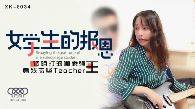Star Media XK8034 Student&#039;s Gratitude - Qian Ling