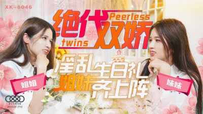 Star Media XK8046 The Twin Beauties - Xing Tong and Xing Yu