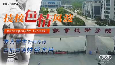 Star Media XK8024 Liu Qin Technical School Pornography Scandal Amateur Students in School for Money. Self-filmed Sex Movies