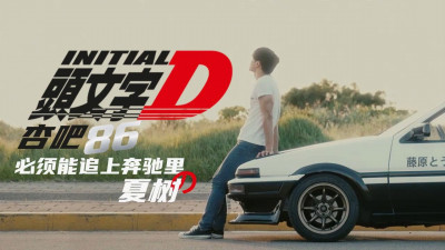Star Media XK8021 Initial D-Li Wenwen