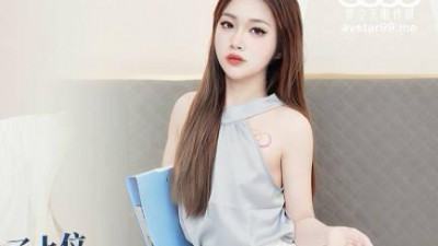Starry Sky Unlimited Media.XK8132.Xiangling.Workplace Sex History Internship in order to get promoted