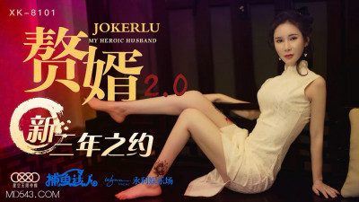 Starry Sky Unlimited Media.XK8101.Zuixu 2.0.New Three-Year Agreement