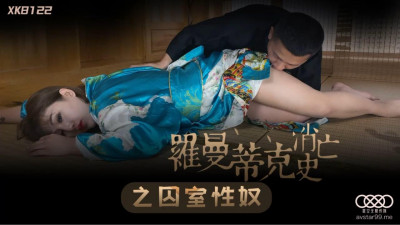 Star Media.XK8122.Promise.The Lost History of Romance