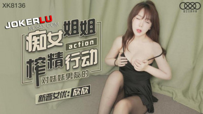 Starry Sky Unlimited Media.XK8136.Slutty sister drains sperm from her younger sister&#039;s boyfriend