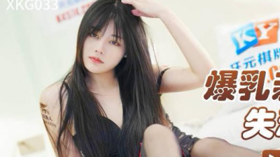 Starry Sky Unlimited Media.XKG033.LeLe.Big tits sister incest with lovelorn brother