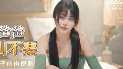 Starry Sky Unlimited Media.XKG030.LeLe.Daughter was fucked so hard that she asked her father not to