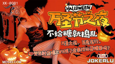 Starry Sky Infinity Media XK8081. Liu Qingyun. &quot;Halloween Night&quot;. Special Game Invitation