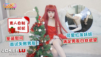 Starry Sky Infinity Media. Cute red-haired Yaoyao satisfies her boyfriend&#039;s white silk desire
