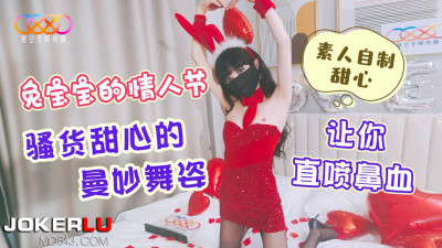 Starry Sky Unlimited Media. Homemade Sweetheart by Amateurs. Valentine&#039;s Day for Bunny. The graceful dance of the slutty sweetheart will make you bleed from your nose