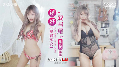 Starry Sky Unlimited Media.XKG048.Damage and rape of a twin-tailed loli girl