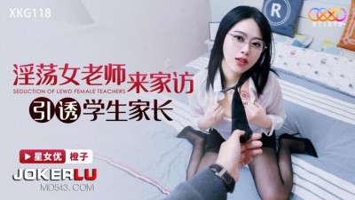 Starry Sky Unlimited Media.XKG118.Orange.Slutty female teacher comes to home visit to seduce students&#039; parents