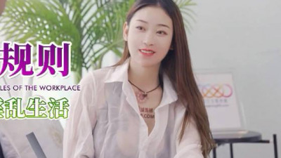 Starry Sky Unlimited Media.XKG062.Kena.Unspoken rules in the workplace.The promiscuous life of a sexy wife secretary.