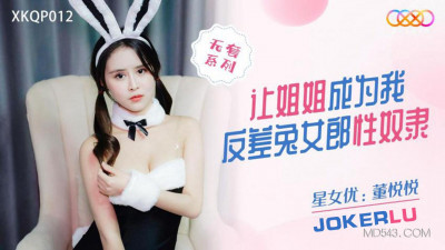 Starry Sky Unlimited Media.XKQP012.Dong Yueyue.Let my sister become my contrast bunny girl sex slave