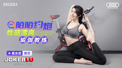Starry Sky Unlimited Media.XKG083.Jiaxin.Momo hookup with sexy yoga instructor