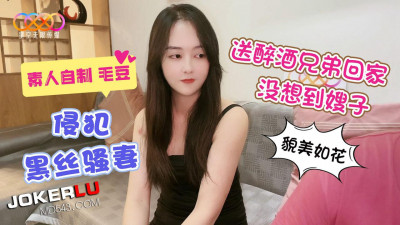 Starry Sky Unlimited Media. Edamame. Violating black silk sister-in-law. Sending drunken brother home. Unexpectedly, sister-in-law is as beautiful as a flower
