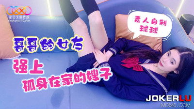 Starry Sky Unlimited Media. Amateur homemade ball. My brother&#039;s girlfriend raped my sister-in-law who was alone at home