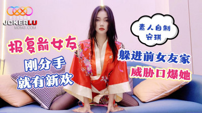 Starry Sky Unlimited Media. Amateur Homemade Kiki. Revenge on Ex-Girlfriend