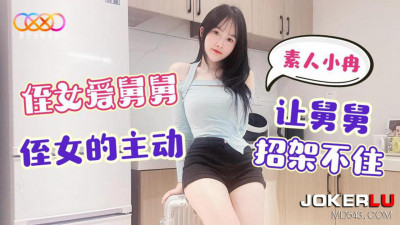 Starry Sky Unlimited Media. Amateur homemade Xiao Ran. The niece&#039;s initiative makes the uncle unable to resist