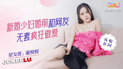 Starry Sky Unlimited Media.XKQP015.Dong Yueyue.Newly married young woman had sex with her online friend without condom before marriage