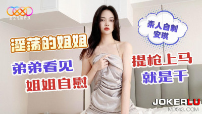 Starry Sky Unlimited Media. Amateur homemade Angel. Slutty sister. Brother saw his sister masturbating and took up his gun and fucked