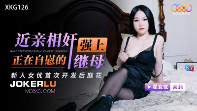 Starry Sky Unlimited Media.XKG126.Jasmine.Incest rape and masturbation of stepmother