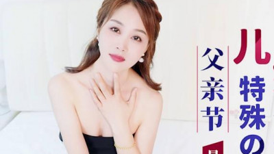 Starry Sky Unlimited Media.XK8170.Minmin.Father&#039;s Day Special.Special Gift for Daughter-in-law