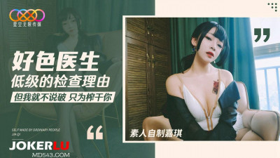 Starry Sky Unlimited Media. Amateur Homemade Jiaqi. The Reasons for the Low-level Examination of the Lustful Doctor