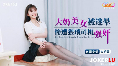 Starry Sky Unlimited Media.XKG163.Big tits exposed.Big tits beauty was knocked unconscious and raped by a lewd driver