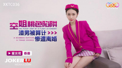 Starry Sky Unlimited Media.XKTC036.Xiangling.Stewardess&#039;s Romantic Trap.The Scumbag Was Calculated and Divorced