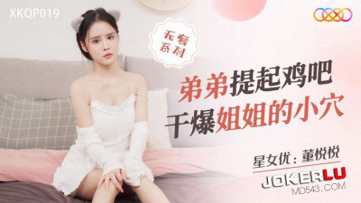 Starry Sky Unlimited Media.XKQP019.Dong Yueyue.Brother lifts his cock to fuck his sister&#039;s pussy
