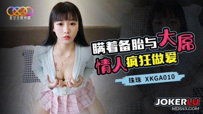 Starry Sky Unlimited Media.XKGA010.Zhuzhu.Have sex with big dick lover without telling her backup