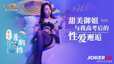 Starry Sky Unlimited Media. Starry Sky Summer. Sweet Queen and my sexual encounter after the college entrance examination
