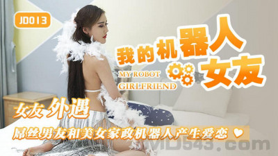 New film company Jingdong Films JD013 My Robot Girlfriend