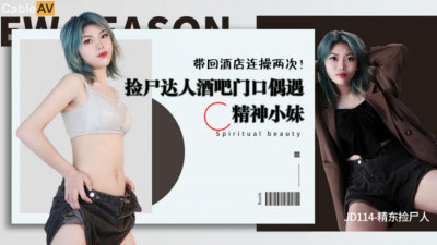 Jingdong Films.JD114.Jingdong Corpse Collector