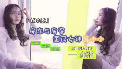 Jingdong Films JD018 Landlord and Tenant