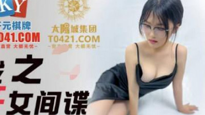 Jingdong Films.JDSY032.Business War: Rape of a Female Spy