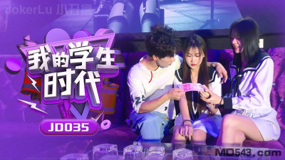 Jingdong Films JD035 My Student Days